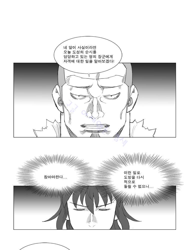 무장 126화 20