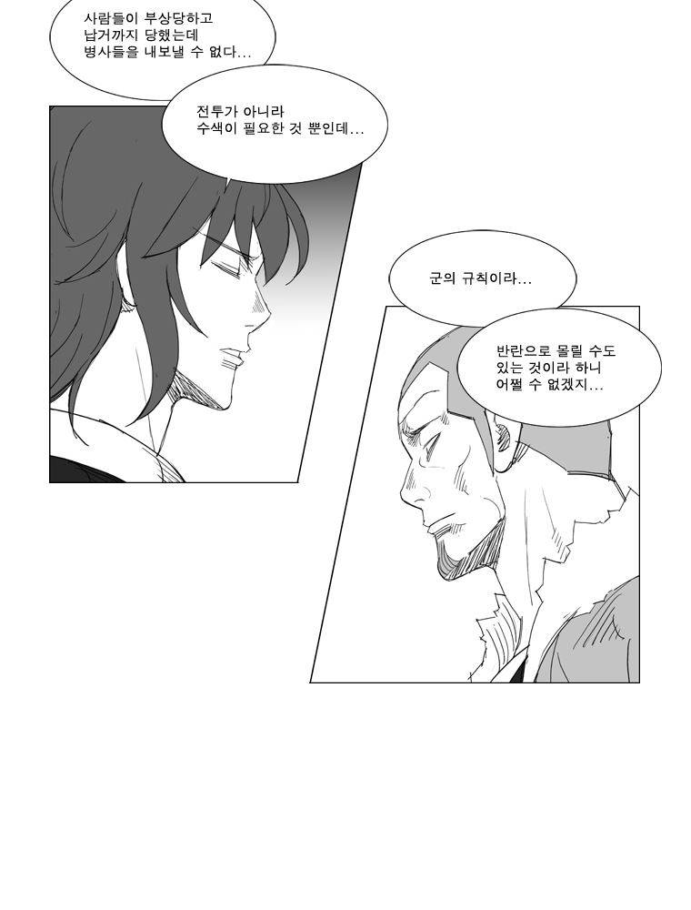 무장 126화 21