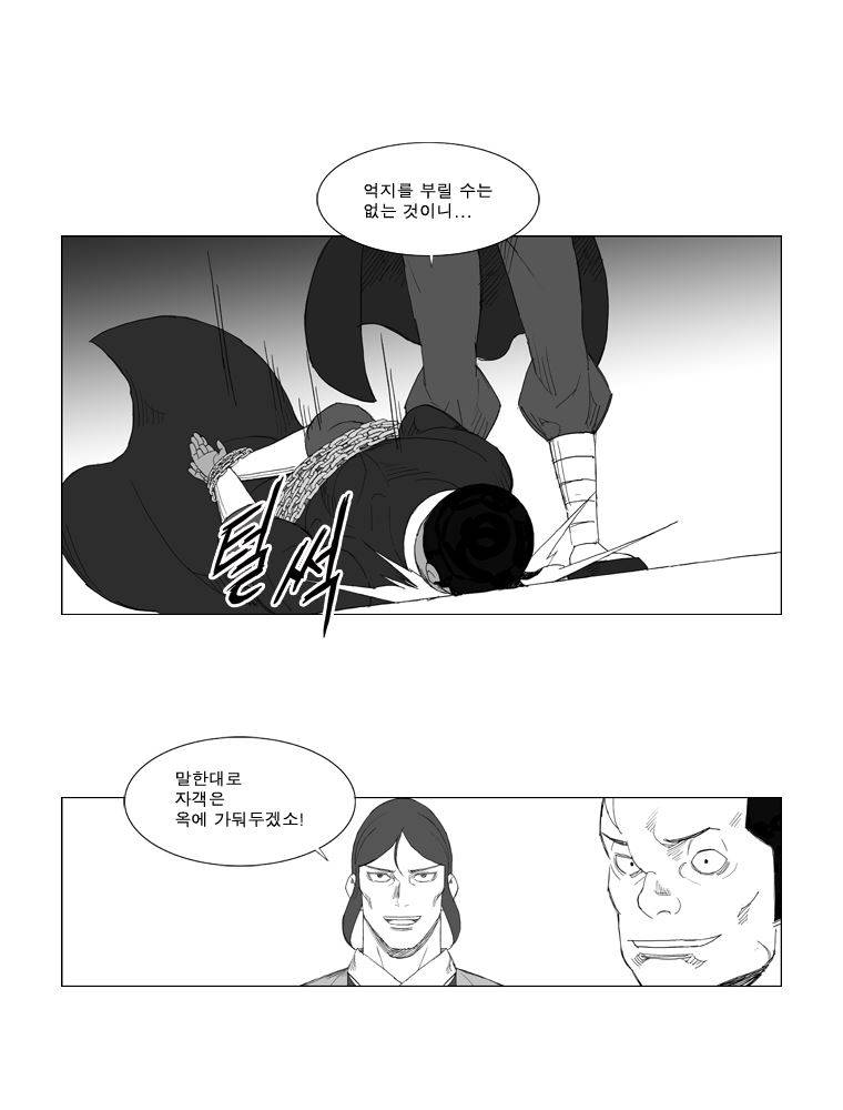 무장 126화 22