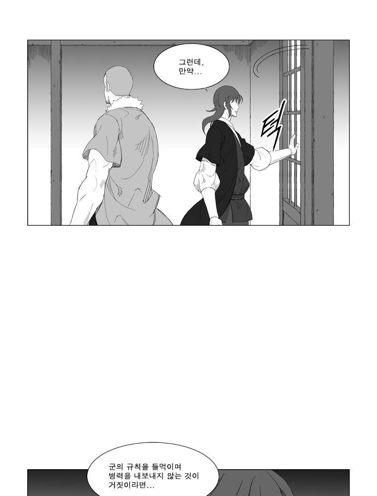 무장 126화 23