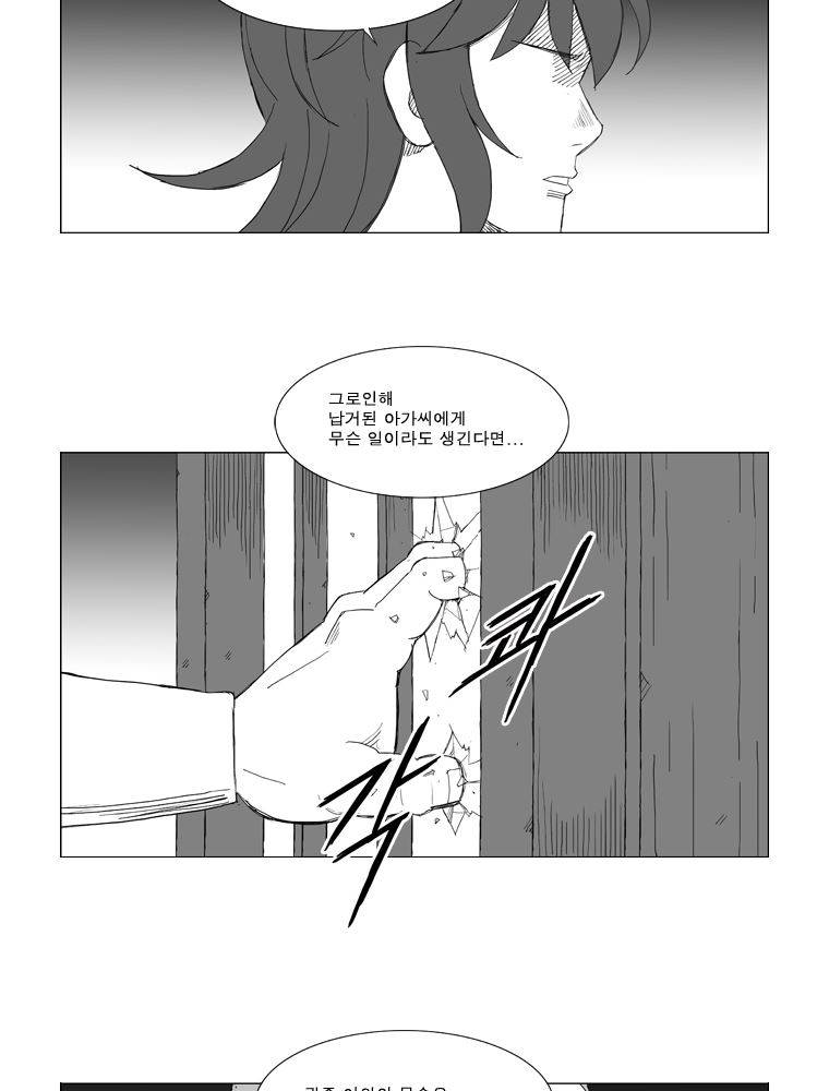 무장 126화 24