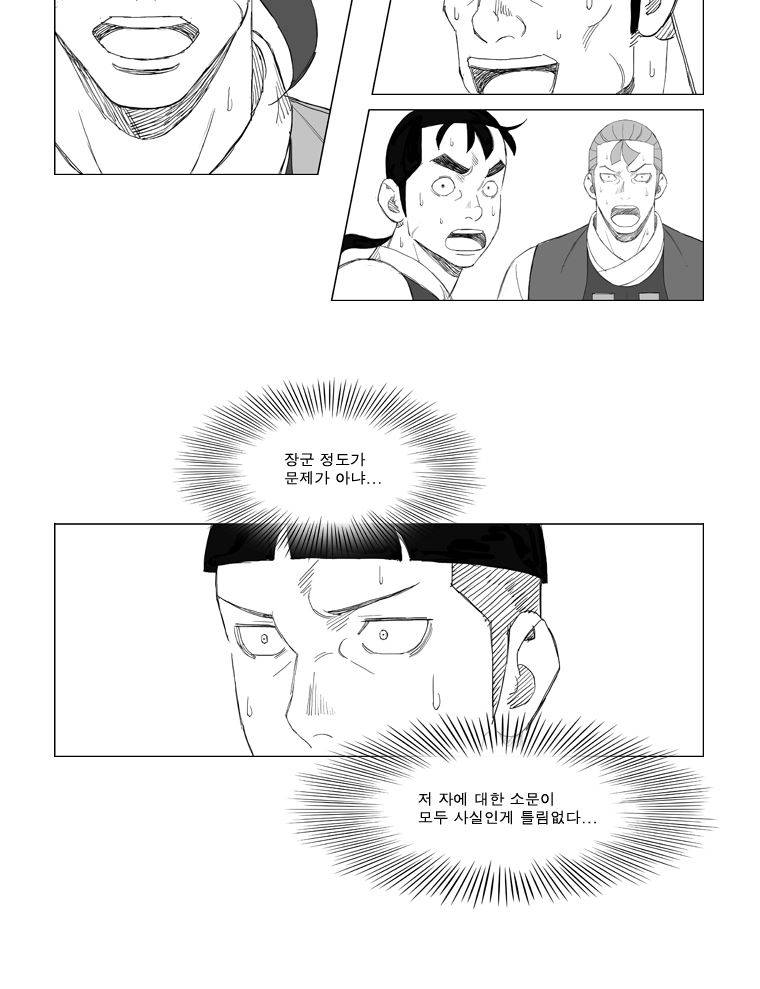 무장 126화 31