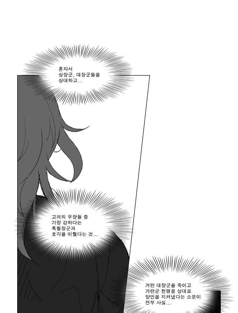 무장 126화 32