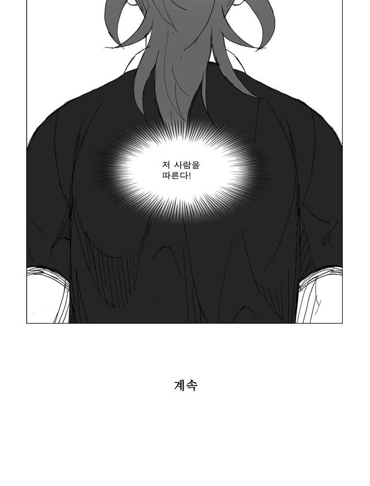 무장 126화 36