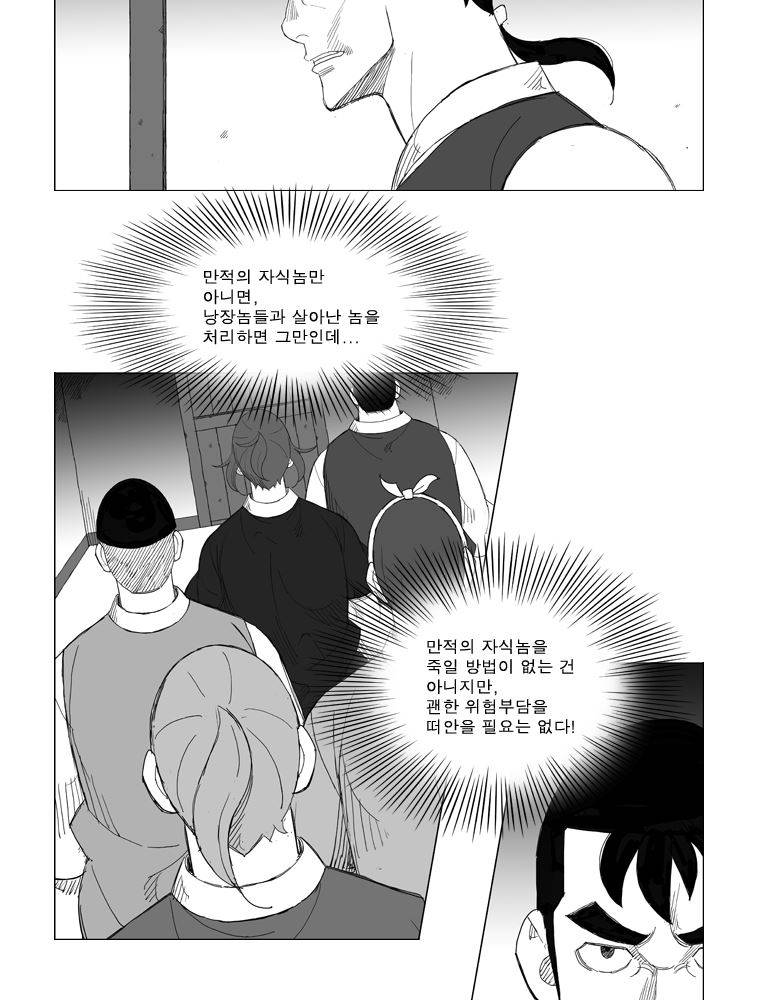 무장 136화 2
