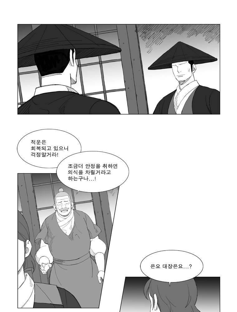 무장 136화 4