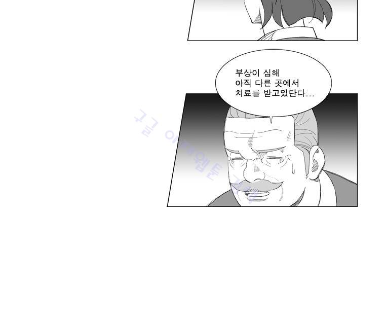 무장 136화 5