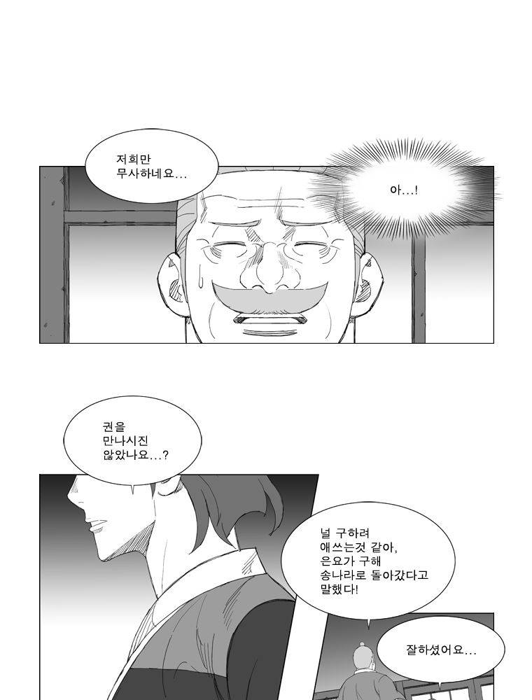 무장 136화 6