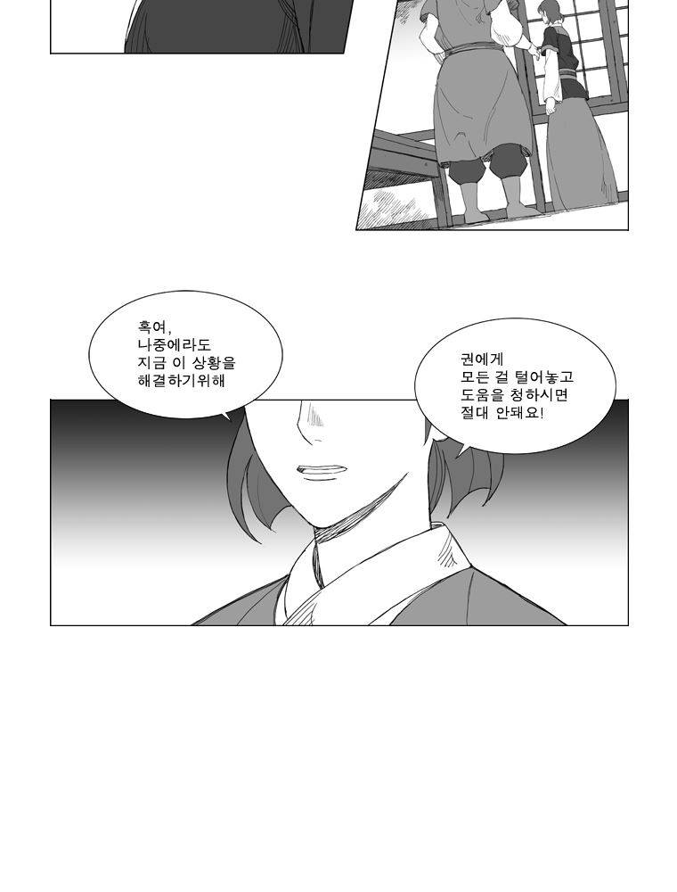 무장 136화 7