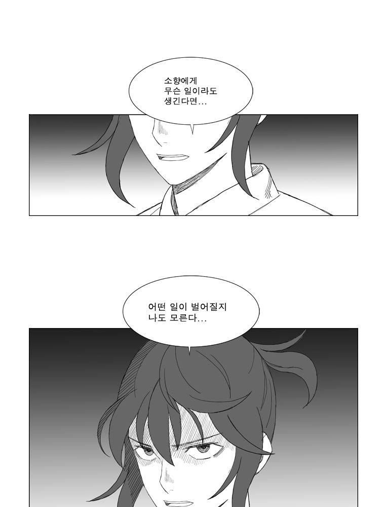 무장 146화 1
