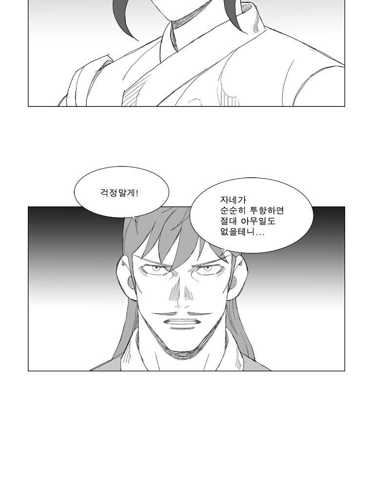 무장 146화 2