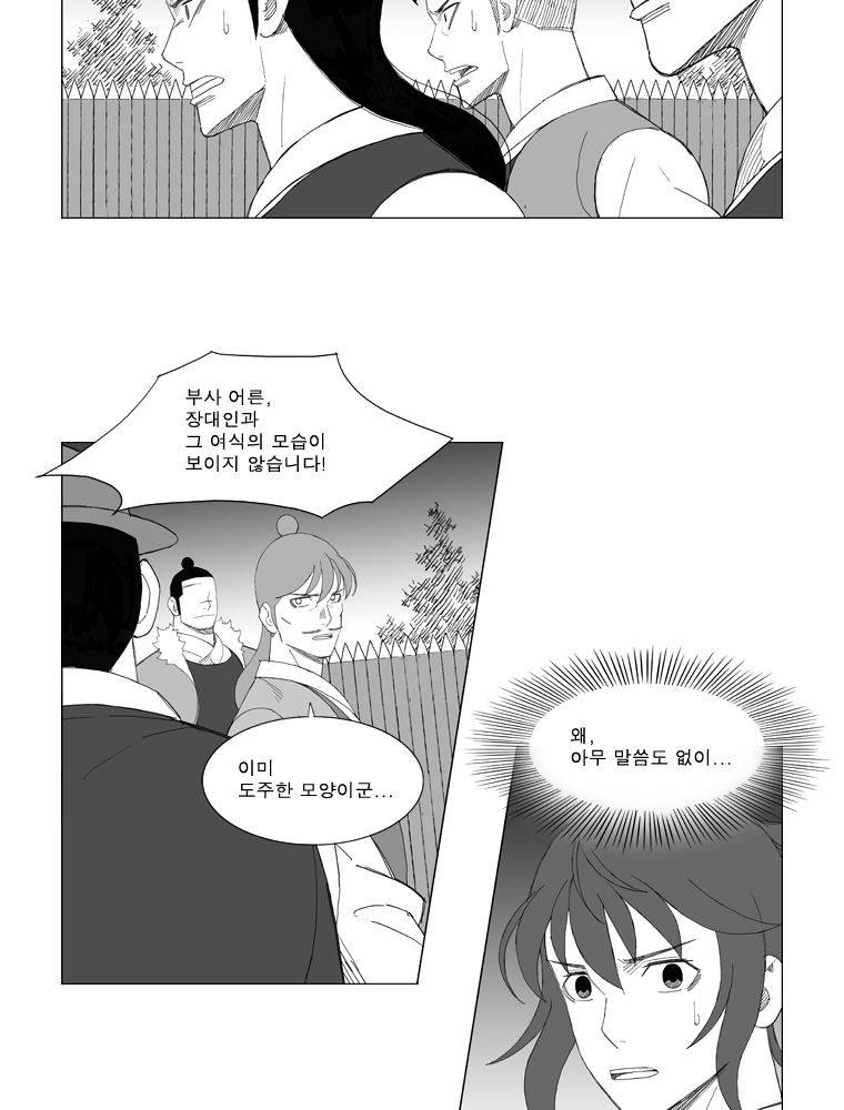 무장 146화 4