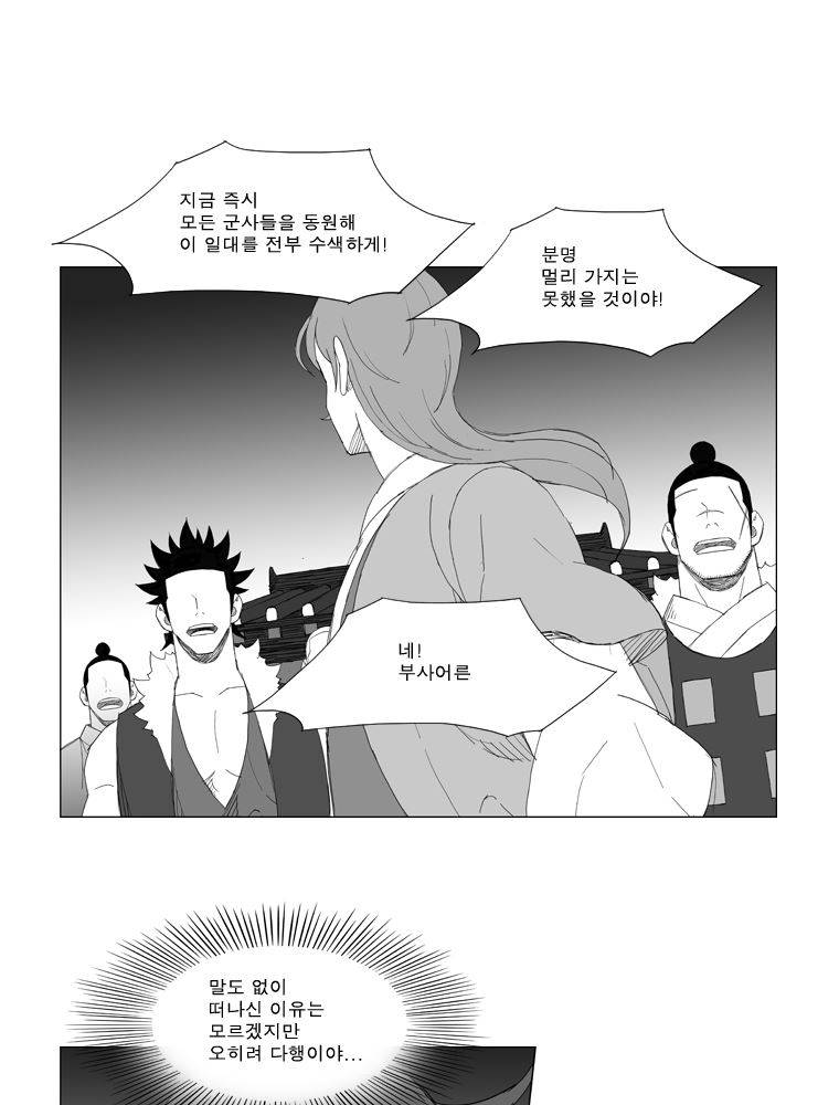 무장 146화 6
