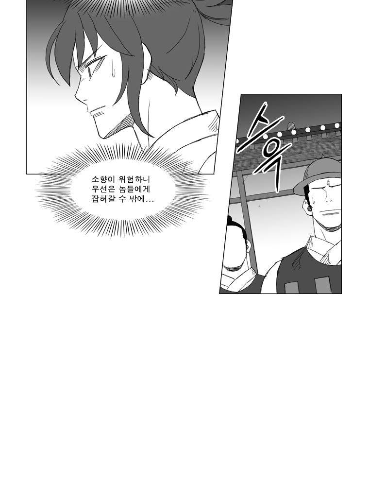 무장 146화 7