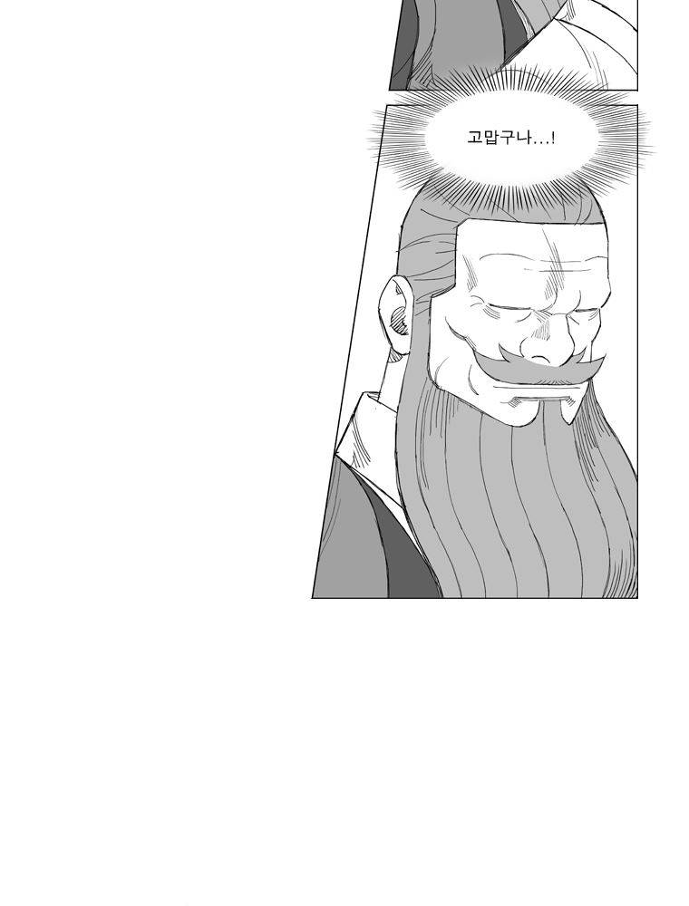 무장 156화 3