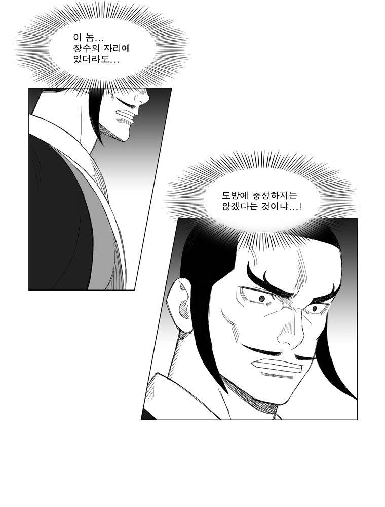 무장 156화 4
