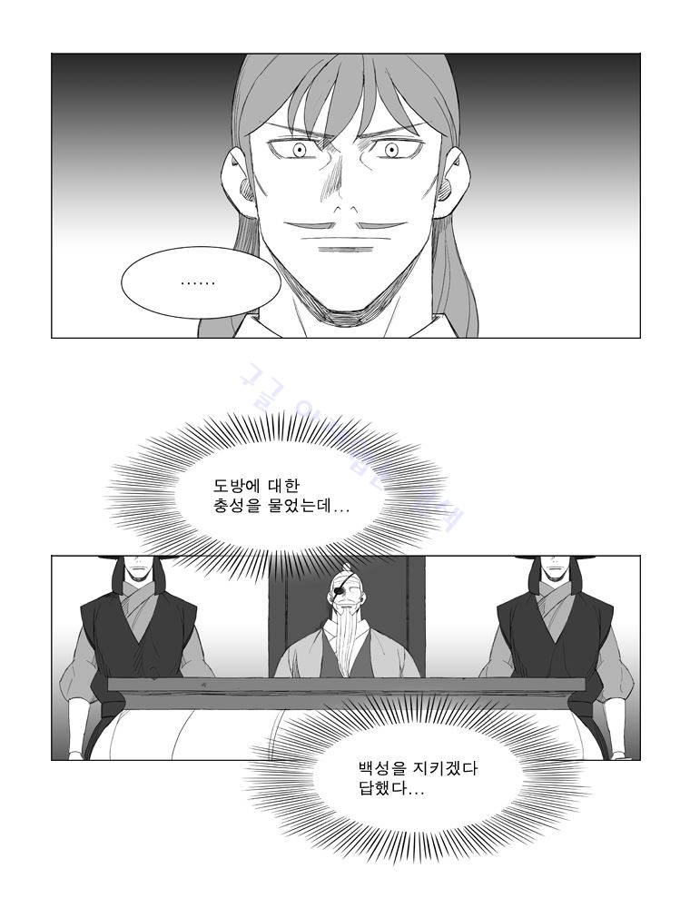 무장 156화 5