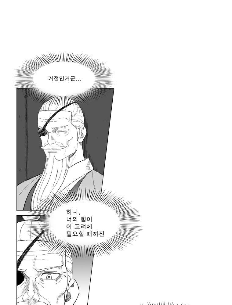 무장 156화 6