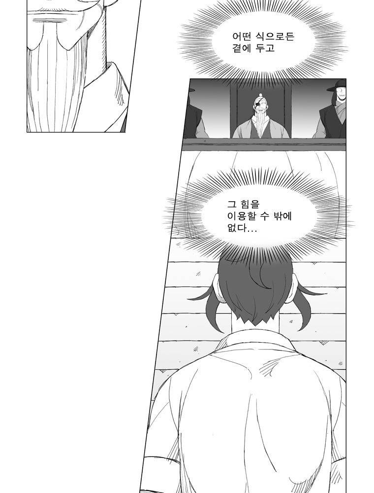 무장 156화 7
