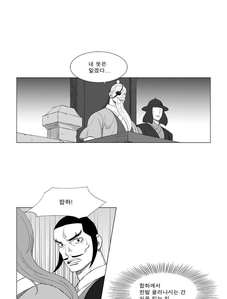 무장 156화 9
