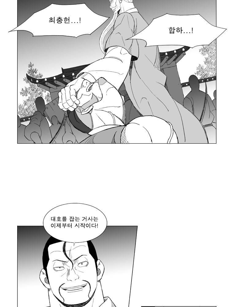 무장 166화 2