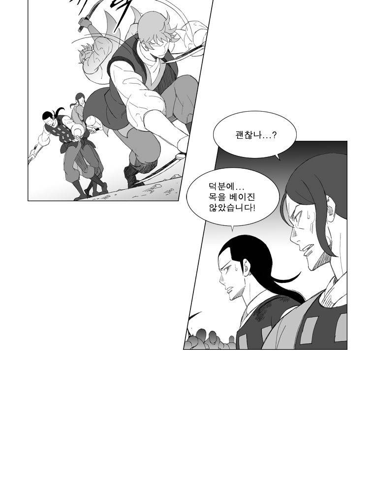 무장 166화 7