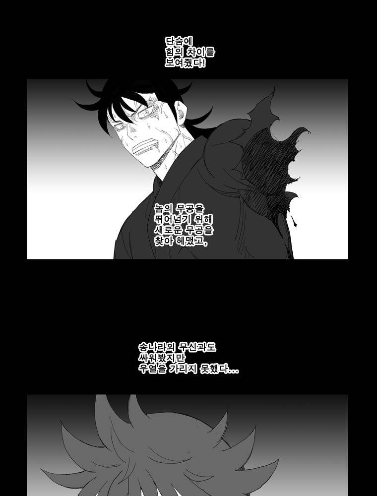 무장 177화 4