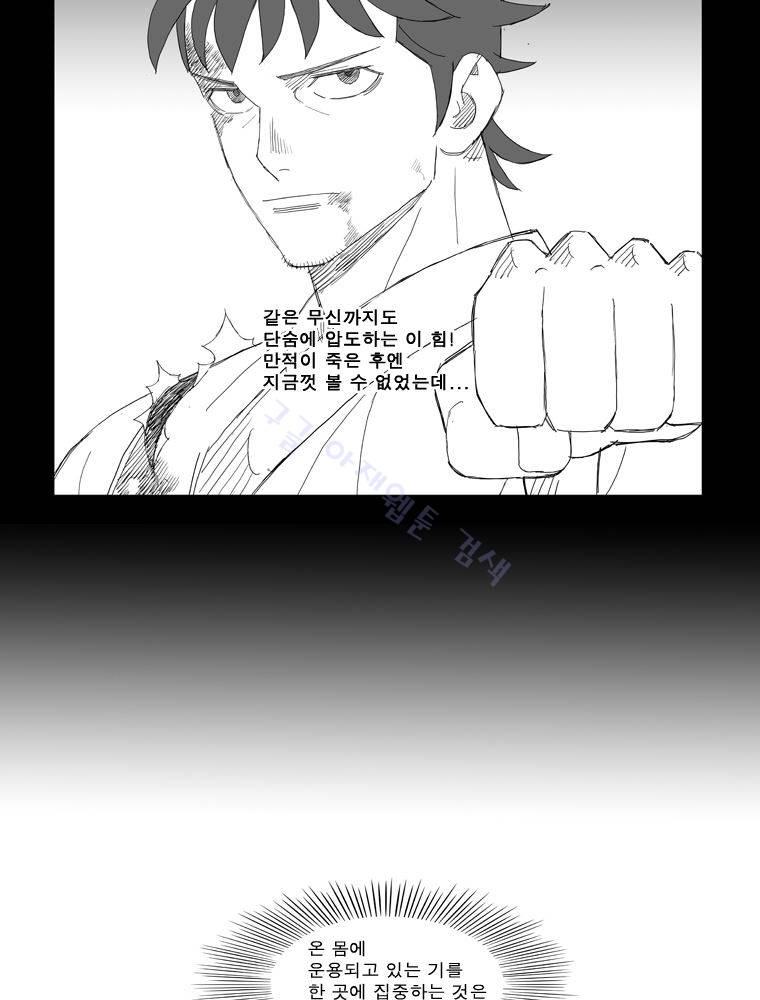 무장 177화 5