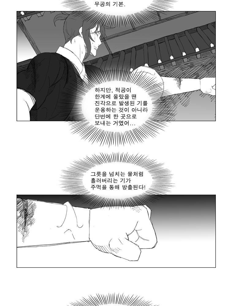 무장 177화 6