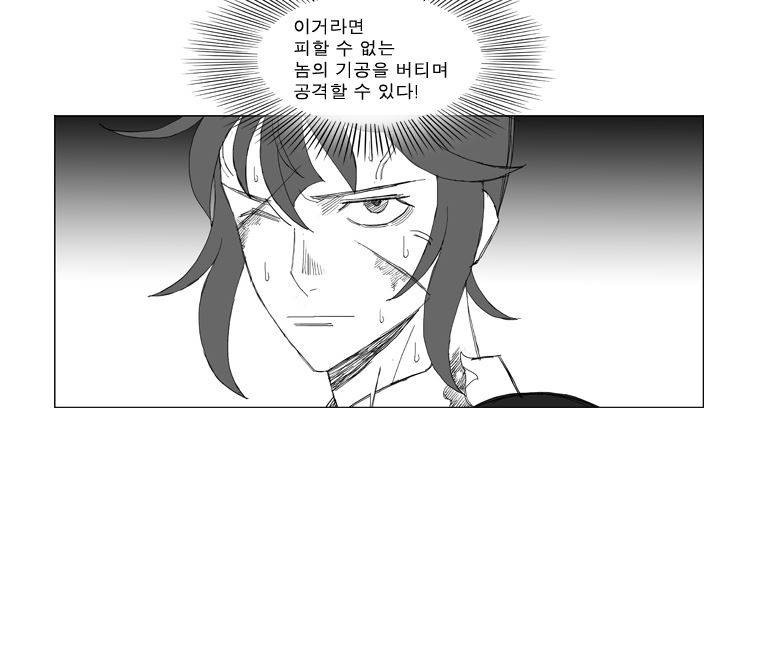 무장 177화 7