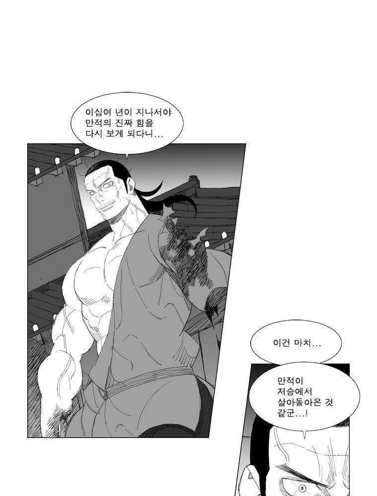 무장 177화 8