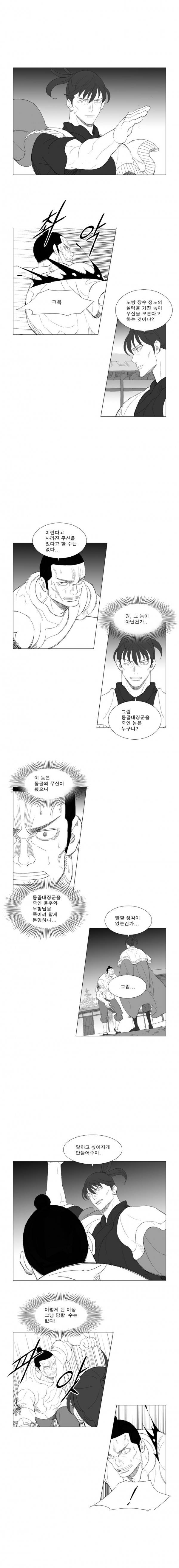 무장 197화 2