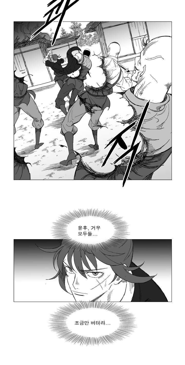 무장 208화 3