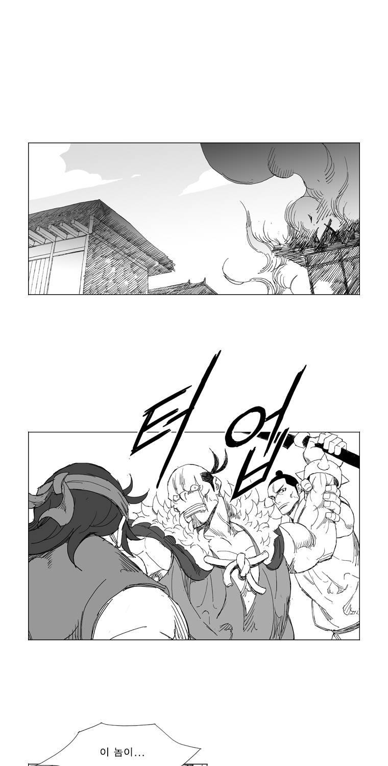무장 208화 4