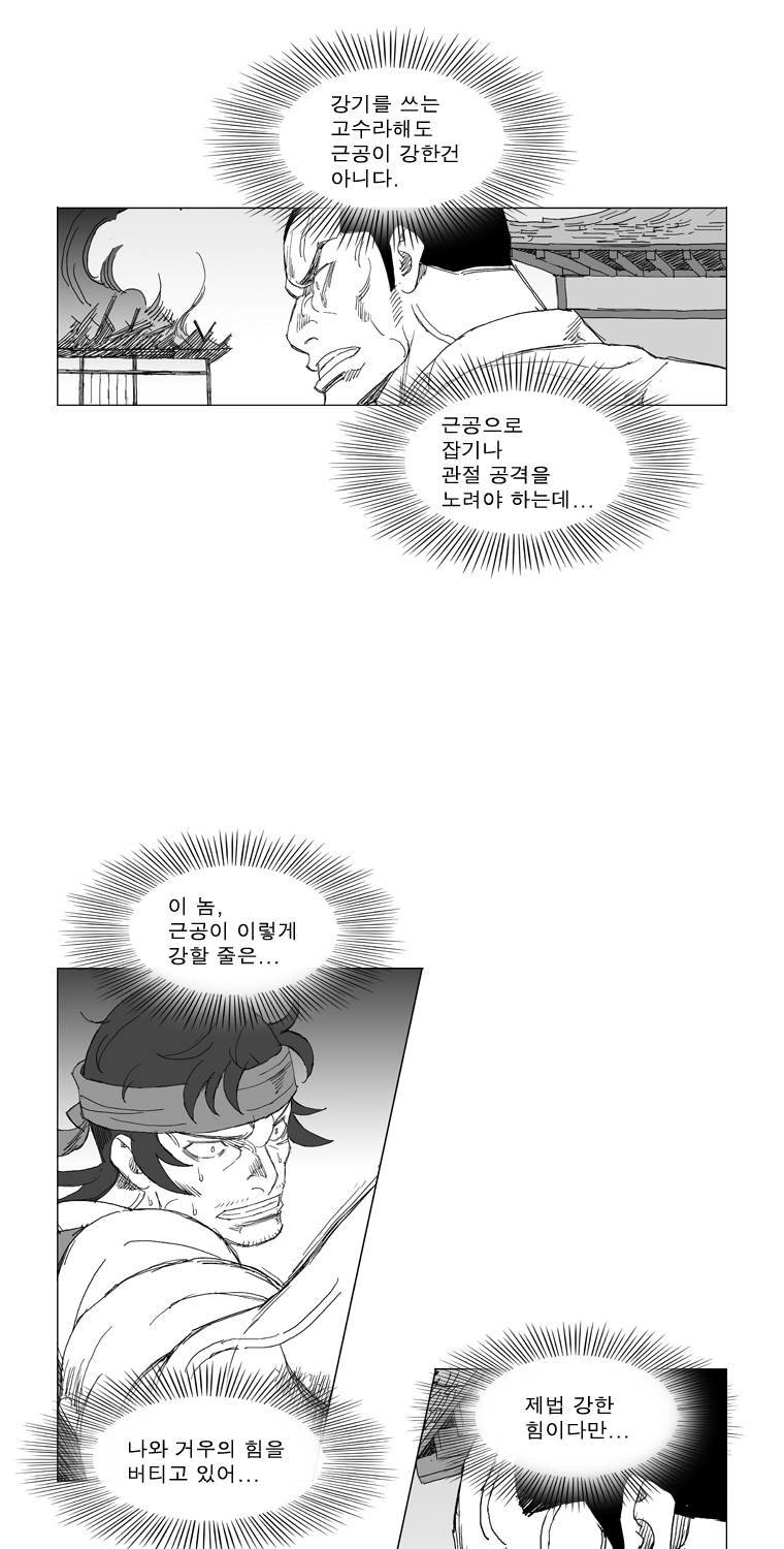 무장 208화 7