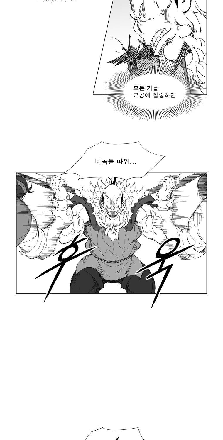 무장 208화 8