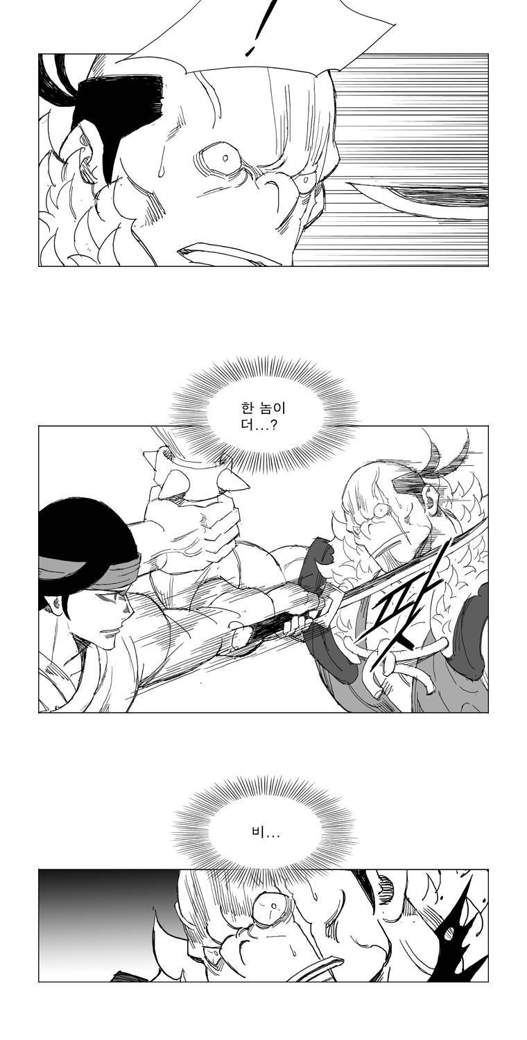 무장 208화 9