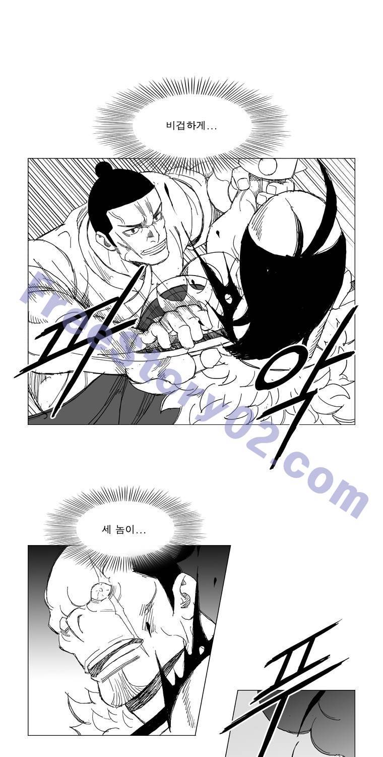 무장 208화 11