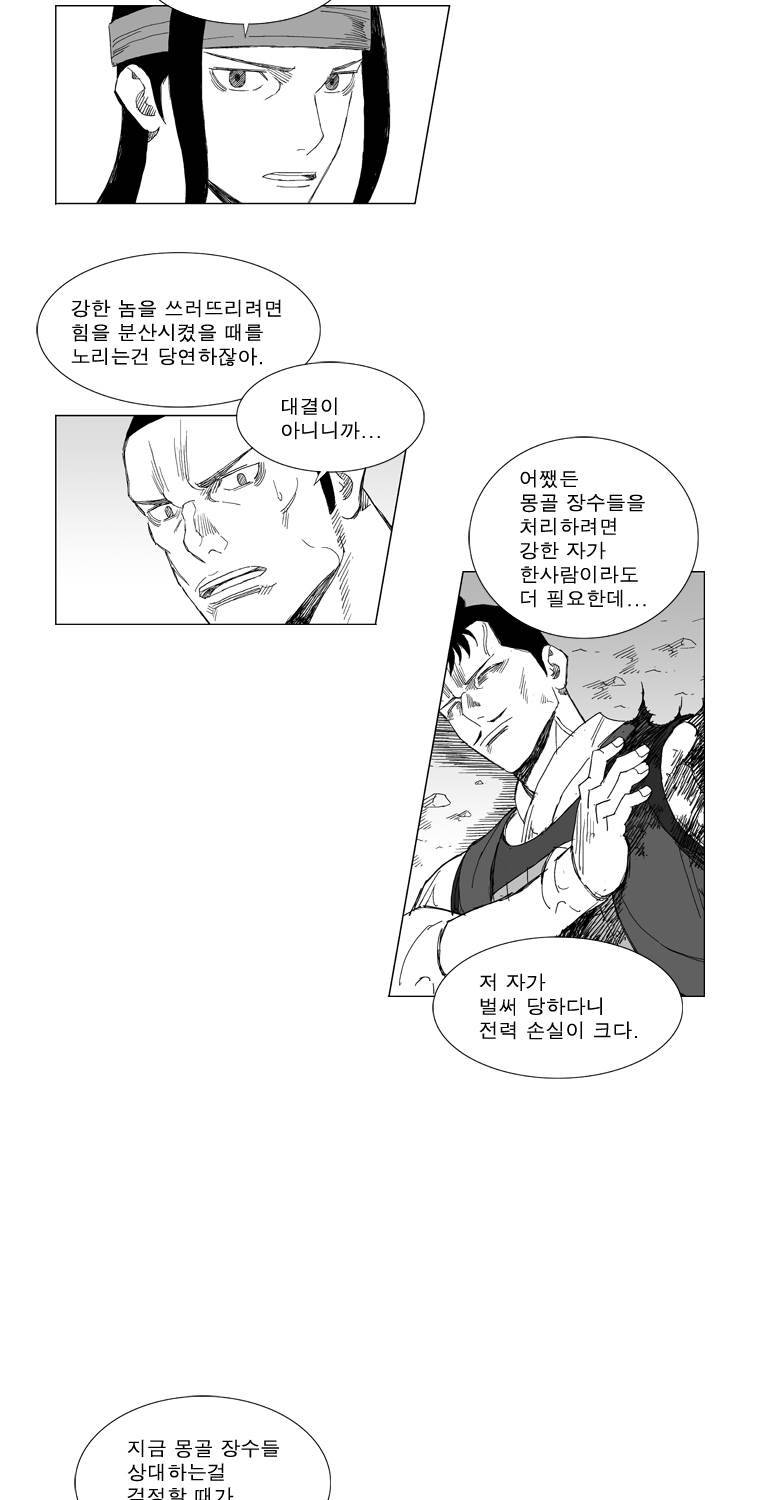 무장 208화 13