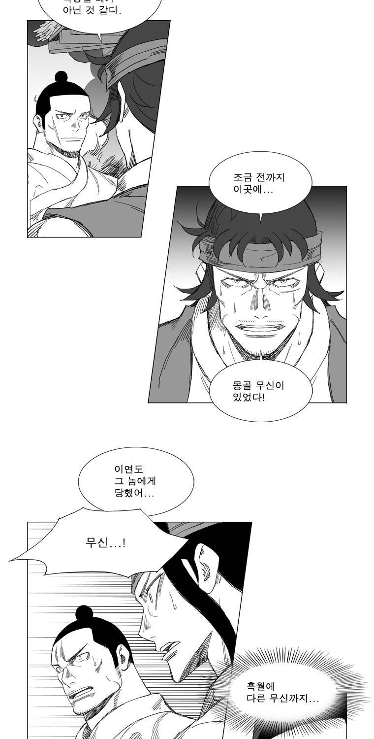 무장 208화 14