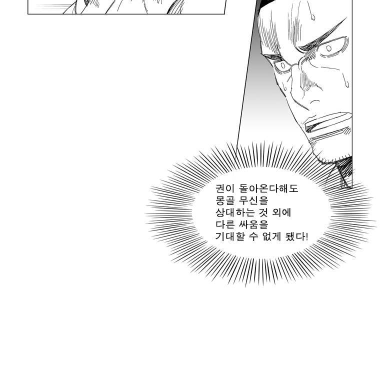무장 208화 15
