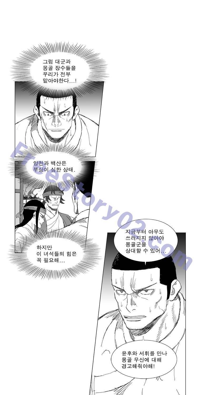 무장 208화 16