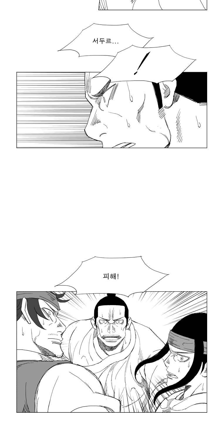 무장 208화 17