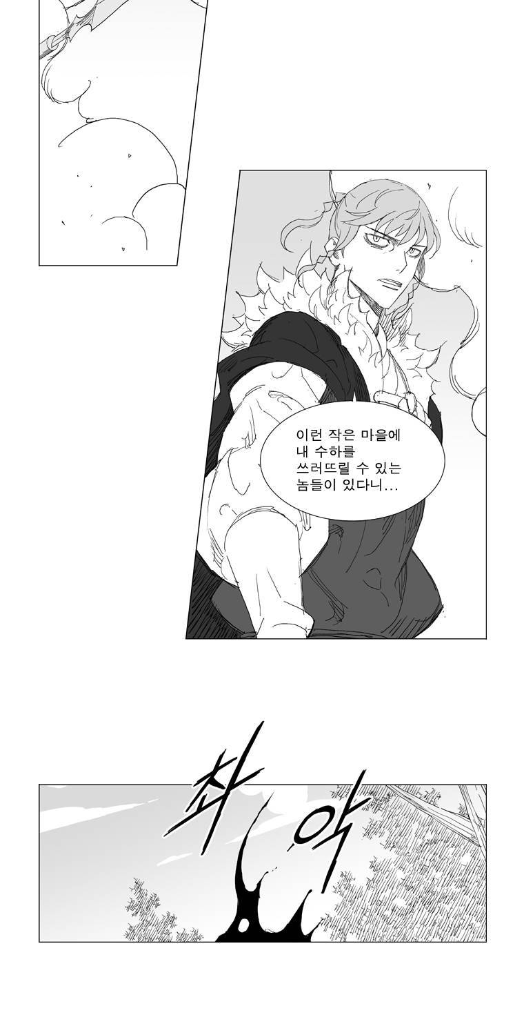 무장 208화 19