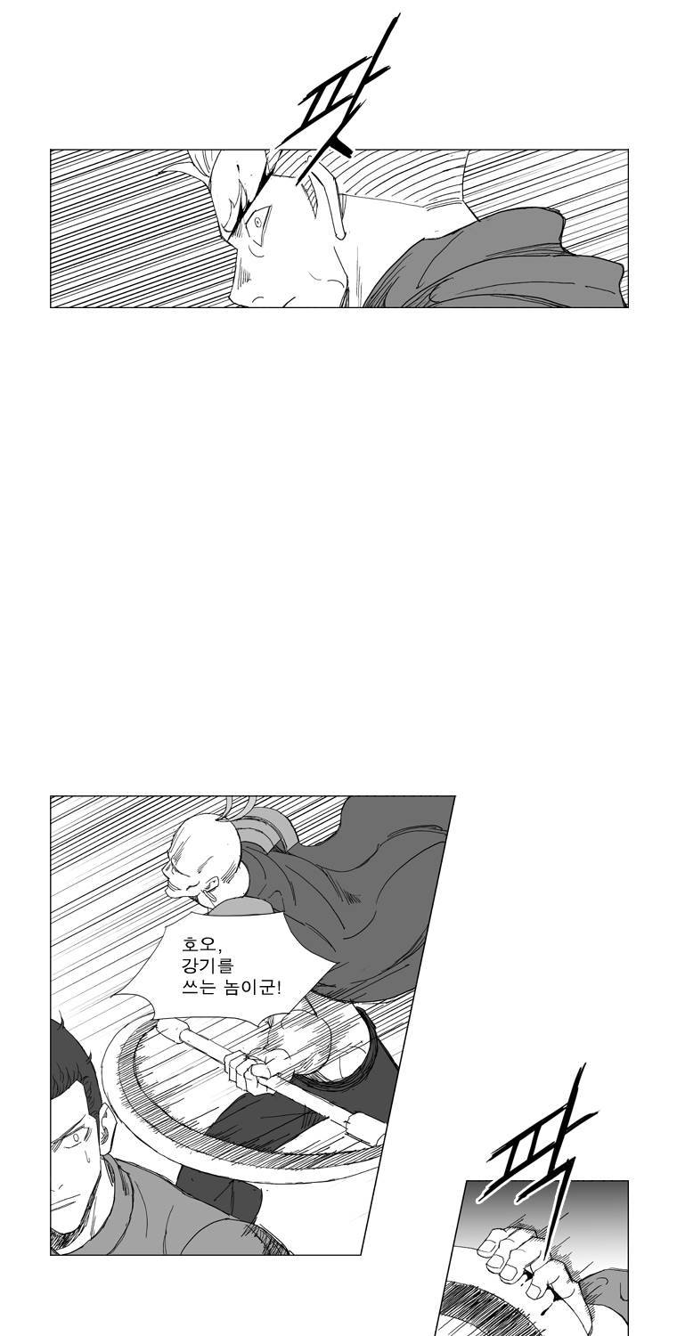 무장 208화 22