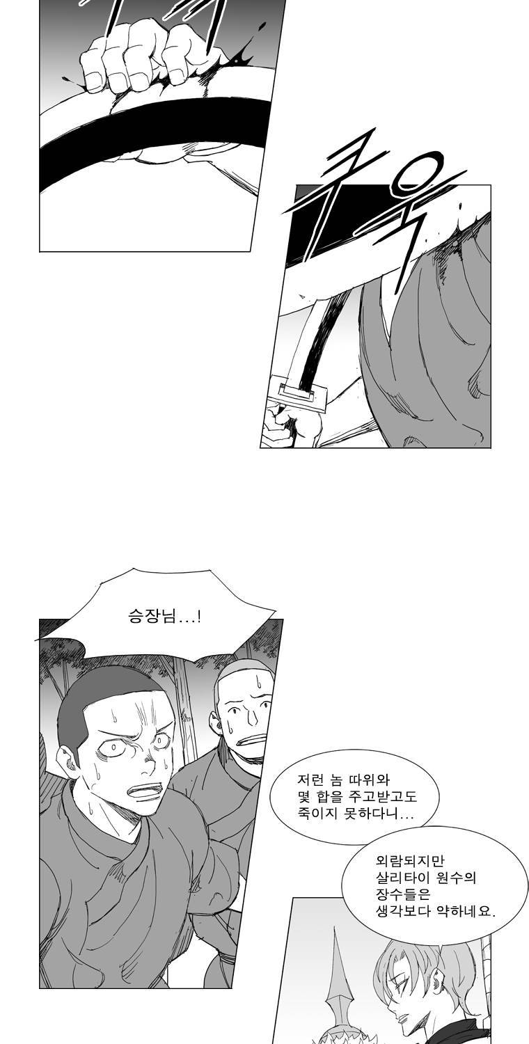 무장 208화 24