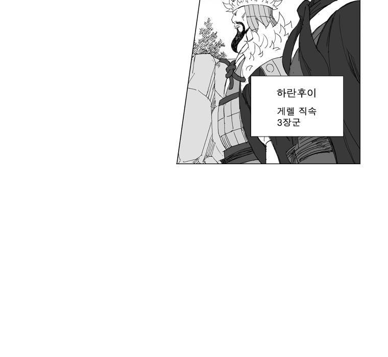 무장 208화 25