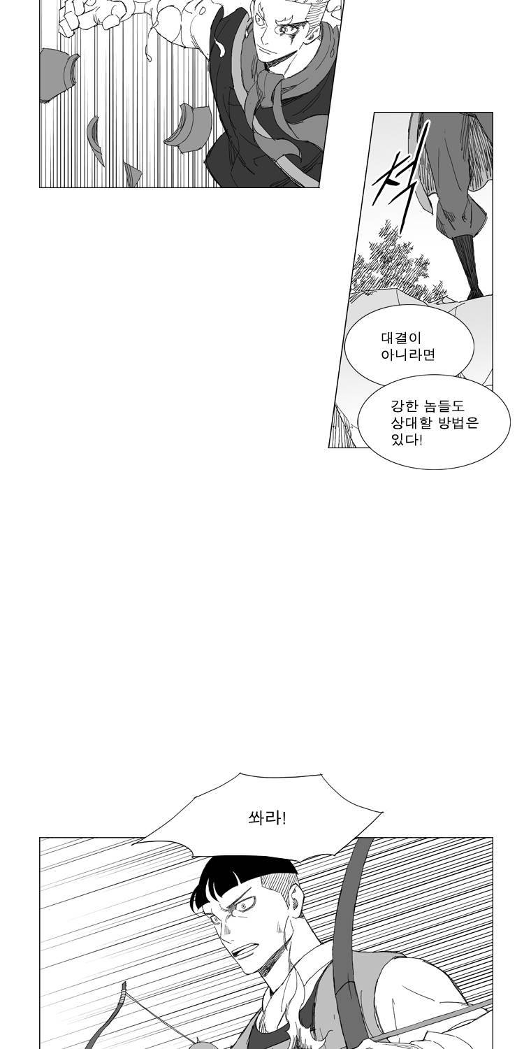 무장 208화 27