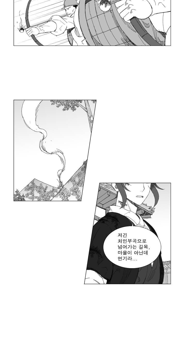 무장 208화 28