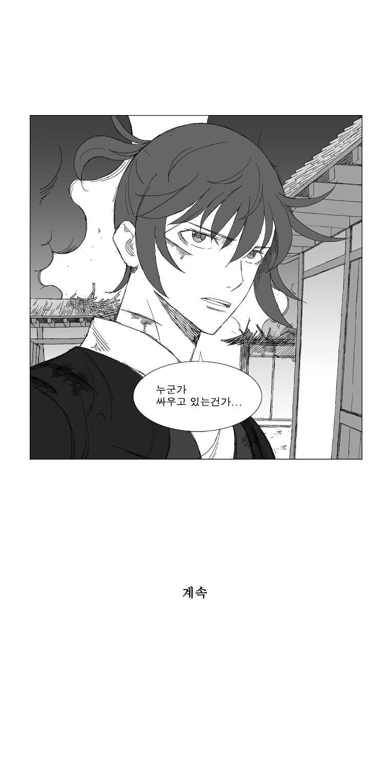 무장 208화 29